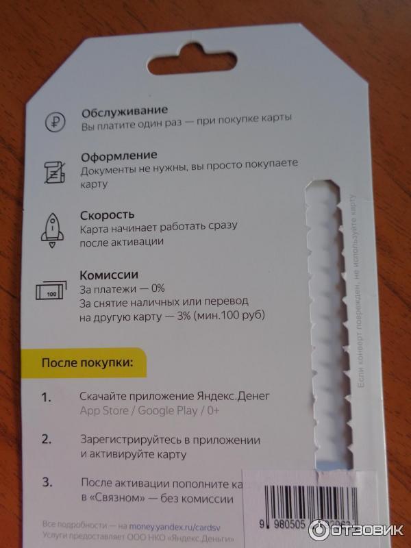 Ю-Мани пластиковая карта. возможности кошелька Ю-Мани