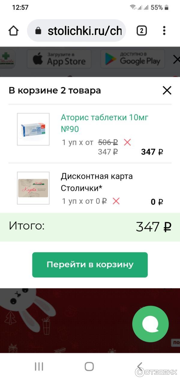 Сеть социальных аптек Столички (Россия, Москва) фото